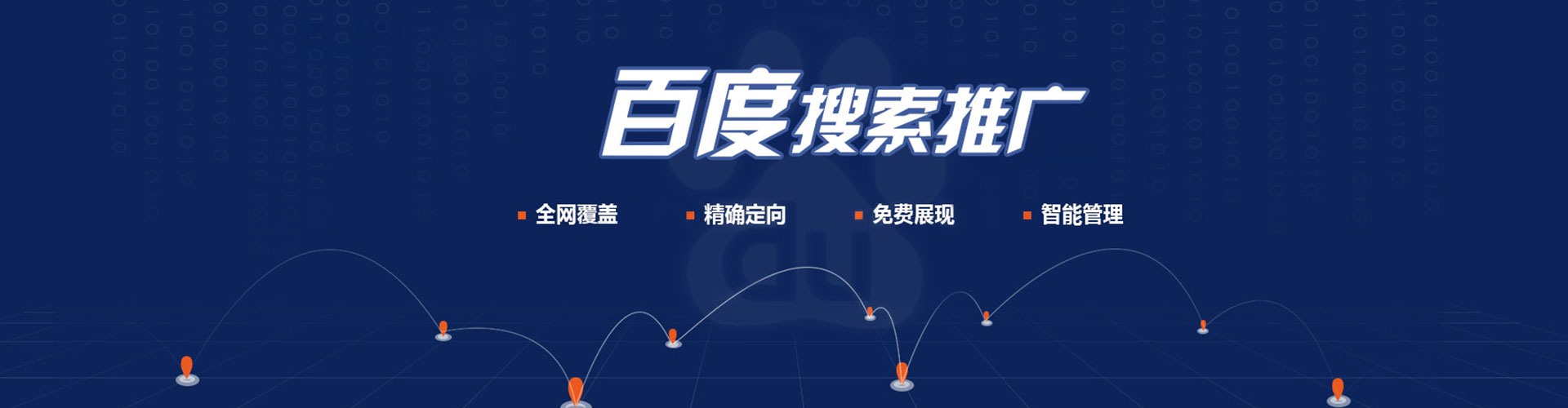 左云百度广告竞价