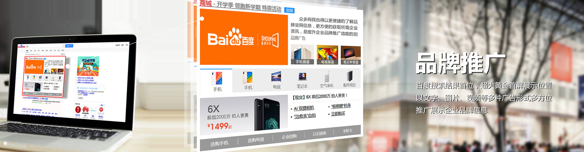 左云竞价托管