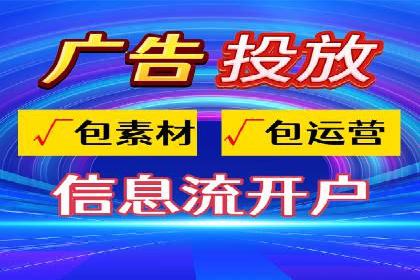 视频信息流广告在电商领域的推广策略