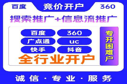 百度竞价广告运营中的数据分析和应用案例