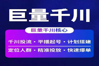 百度竞价案例：跨行业广告投放实战